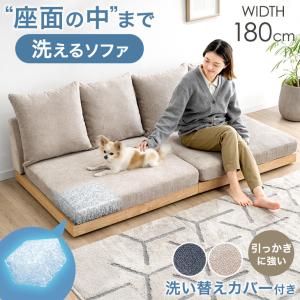 ソファー ペット対応 カバー付き ソファ 天然木 洗える カバーリング ソファカバー ローソファー 3人掛け 洗い替え 木製 ソファーベット 木製フレーム