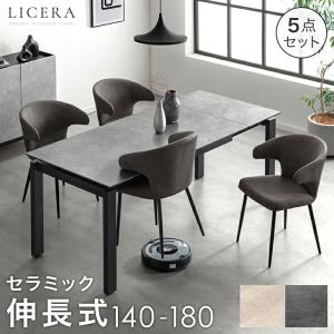 ダイニングテーブルセット 5点 伸長式 セラミック お掃除ロボット対応 ダイニングセット 140 180 セラミックテーブル 00100327 超大型 搬入設置込み