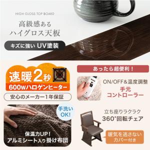 本日+4% こたつ 長方形 90×75 こたつ...の詳細画像1