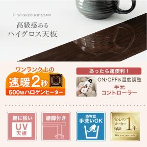 こたつ 速暖2秒 600Wハロゲンヒーター こ...の詳細画像1