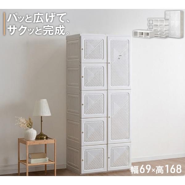 ワードローブ 折りたたみ 幅69×高さ168cm 扉付き クローゼット 大容量 頑丈 折り畳み式 コ...