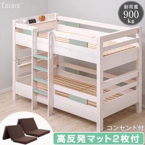 二段ベッド マットレス付き 2段ベッド マットレスセット