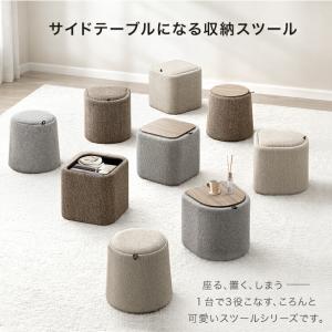 スツール サイドテーブル 収納 椅子 チェア ...の詳細画像1