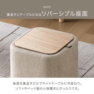 スツール サイドテーブル 収納 椅子 チェア ...の詳細画像5