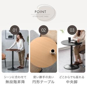 カフェテーブル 円形 昇降式 60cm ダイニ...の詳細画像1
