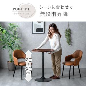カフェテーブル 円形 昇降式 60cm ダイニ...の詳細画像5