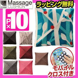 【送料無料】 ルルド マッサージクッション 母の日 父の日 ホワイトデー プレゼント ギフト