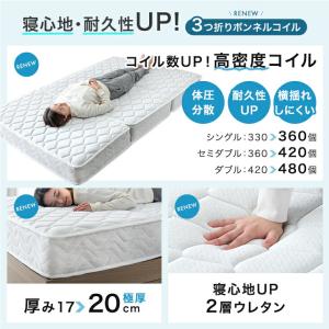 マットレス シングル 三つ折り ボンネルコイル...の詳細画像1