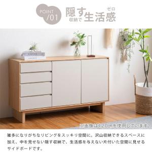 本日+4% サイドボード 幅140cm 天然木...の詳細画像2