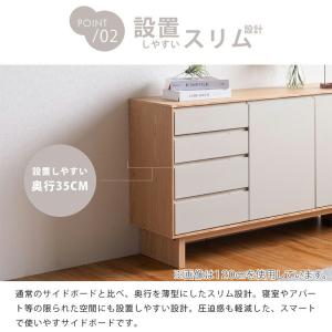 本日+4% サイドボード 幅140cm 天然木...の詳細画像3