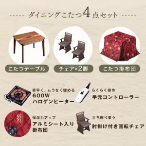こたつ 長方形 90×75 こたつセット ダイ...の詳細画像1