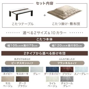 こたつ 3点セット 長方形 おしゃれ こたつセ...の詳細画像2