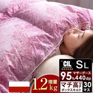 羽毛布団 シングル 羽毛掛け布団 羽毛ふとん ポーランド産 日本製 マザーグースダウン95％ マザーグース 冬用