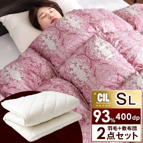 13日P15%〜 羽毛布団 羽毛布団セット シングル ロング 敷き布団 掛け布団 2点 セット 冬用...