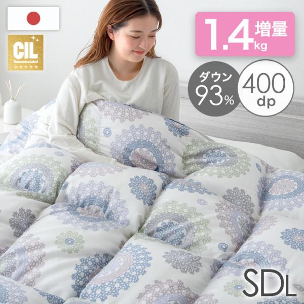 羽毛布団 セミダブル ホワイトダックダウン 93％ 日本製 防臭 防カビ 冬用 掛け布団 増量1.4...