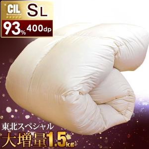 羽毛布団 シングル 羽毛ふとん ホワイトダックダウン93％ 羽毛掛け布団 日本製 羽毛 布団 羽毛掛けふとん 掛け布団 冬用