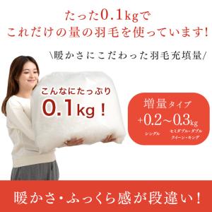 羽毛布団 シングル 掛け布団 冬用 羽毛掛け布...の詳細画像3