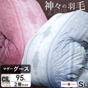 JOORYU フランスベッド France Bed 羽毛布団 LT JP-04 PLUS ダブル 高