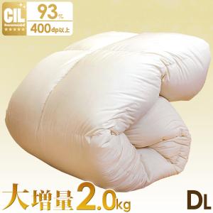 羽毛布団 ダブル 羽毛ふとん 掛け布団 羽毛掛布団 日本製 ホワイトダックダウン93％ 掛け布団 冬用 布団 掛布団