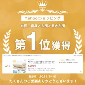 敷布団 シングル 日本製 敷ふとん 敷き布団 ...の詳細画像1