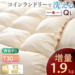 タンスのゲン 羽毛布団 キング ロング 洗える 羽毛ふとん 掛け布団