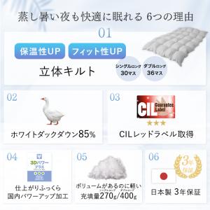 25日+5% ダウンケット シングル 羽毛布団...の詳細画像3