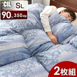 羽毛布団 2枚組 日本製 シングル 掛布団 ホワイトダック ダウン 90% 抗菌 消臭 暖かい セット 羽毛 掛け布団 布団 国産 羽毛ふとん