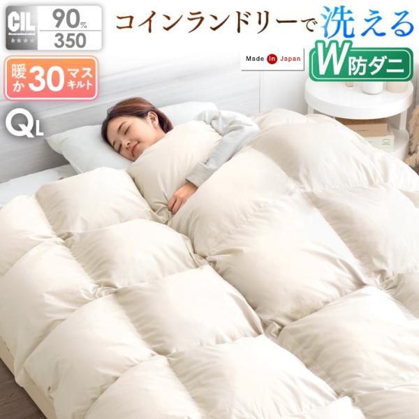本日+4% 羽毛布団 クイーン ロング 洗える 掛け布団 暖かい 羽毛掛け布団 日本製 掛布団 ホワ...