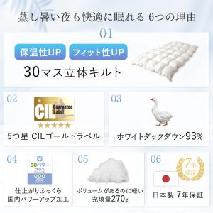 ダウンケット シングル 羽毛布団 夏用 ダック...の詳細画像2