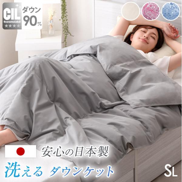 掛け布団 ダウンケット シングル 羽毛肌掛け布団 洗える 肌掛け布団 日本製 夏布団 肌布団 ホワイ...