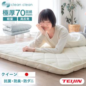 タンスのゲン 敷布団 ダブル ロング 敷き布団 日本製 綿100％ ハード