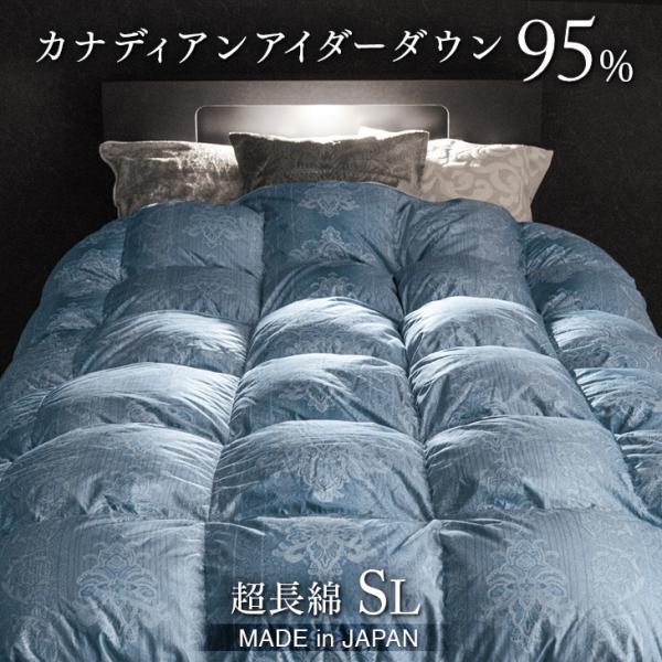 20日+5% 羽毛布団 シングル カナディアンアイダーダウン 95％ 超長綿 300サテン 掛け布団...