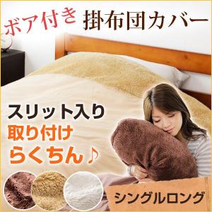 【送料無料】 布団カバー 掛け布団カバー 掛布団カバー シン...