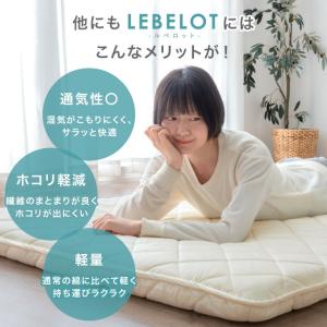本日+4% 敷布団 セミダブル ロング 敷き布...の詳細画像4