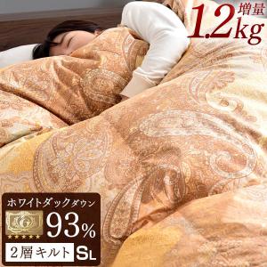 羽毛布団 シングル 掛け布団 ホワイトダック ダウン93％ 増量1.2kg ロイヤルゴールドラベル 日本製 二層キルト 綿100％ シングルロング 暖かい 軽い