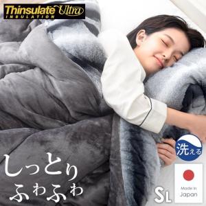 シンサレート 掛け布団 シングル 掛布団 ラビットファー調 毛布 布団 ふとん シンサレートウルトラ 日本製 国産 冬用 シンサレート掛け布団 冬 シングルロング