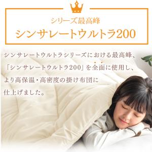 シンサレート ウルトラ 200 シングル 冬用...の詳細画像3