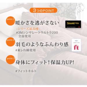 シンサレート ウルトラ 200 シングル 冬用...の詳細画像5