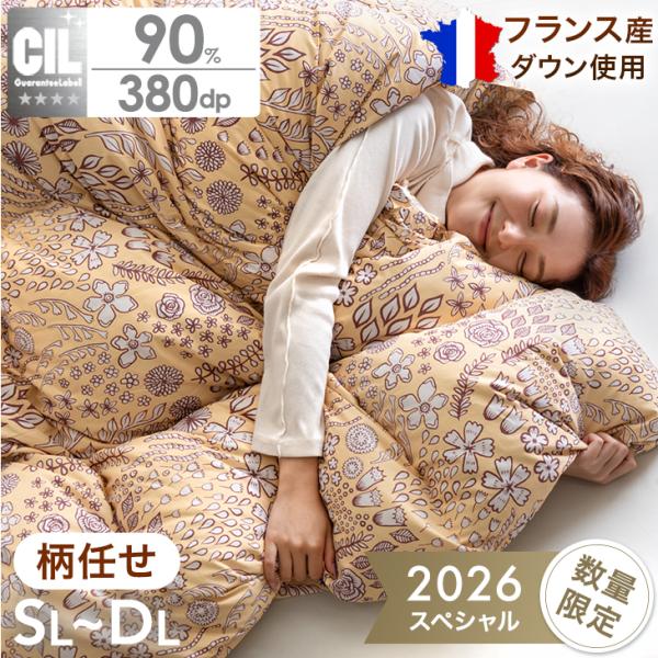 本日+5% 羽毛布団 シングル ロング 柄任せ 洗える 掛け布団 日本製 掛けふとん 暖かい 冬用 ...