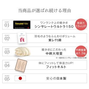 掛け布団 シングル 冬 シンサレート 洗える ...の詳細画像2