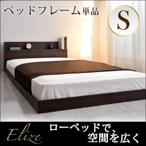 ベッド シングル ローベッド すのこベッド 木製 宮付き シングルベッド ロータイプ フレーム  シンプル おしゃれ