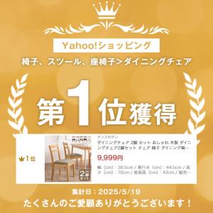 ダイニングチェア 2脚 セット 木製 ダイニン...の詳細画像1