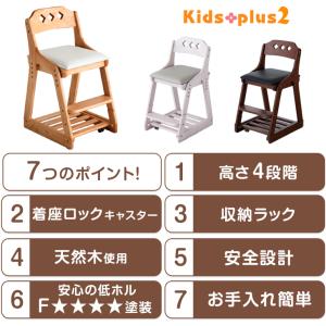 学習椅子 子供 勉強椅子 木製 おしゃれ 学習...の詳細画像1