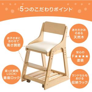 学習椅子 子供 勉強椅子 木製 おしゃれ 学習...の詳細画像5