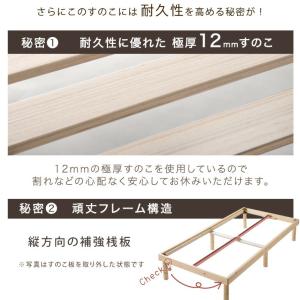 8日+5% ベッド セミダブル すのこベッド ...の詳細画像5