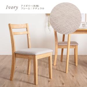 ダイニングチェア 4脚 セット おしゃれ 木製...の詳細画像1