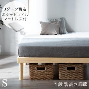 ベッド マットレス シングル ベッドフレーム マットレス付き セット