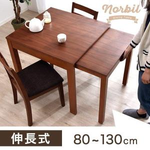 ダイニングテーブル 80〜130cm テーブルのみ 単品 ダイニング テーブル 木製 オーク 4人 2人 食卓テーブル 伸縮式 伸長式 スライド式