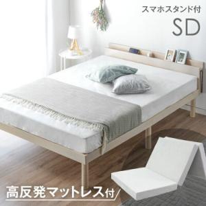 タンスのゲン ベッド マットレス付き すのこベット シングル