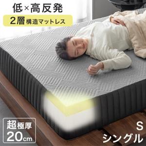 MLILY 【医師・専門家が推奨】 エムリリー マットレス シングル